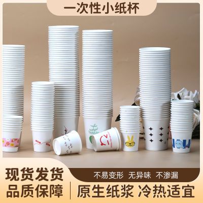 试饮杯2000只小号整箱装一次性杯子纸杯试喝杯品尝杯小纸杯2