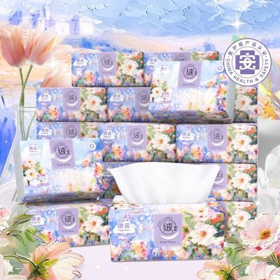 洁云抽纸莫奈花园奶油风3层90抽20包整箱S码餐巾纸立体压花面巾纸