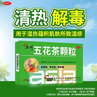 ڲAsia/ҩ 廨 10g*10/ Ѫⶾʪʪͯ˵гҩƷҩ׼9.8Ԫ