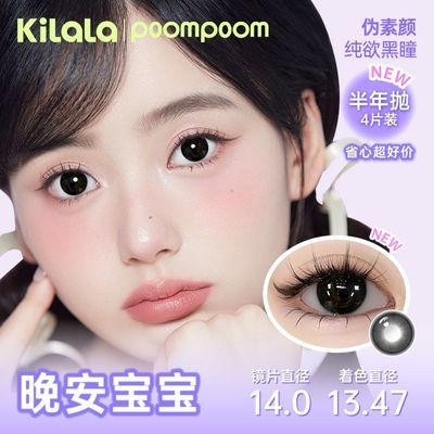 ���ڲ�����2��װ��POOMPOOM�������Ķ����޿ΰ�������ͫ4Ƭ�����۾��콢�� 29.9Ԫ