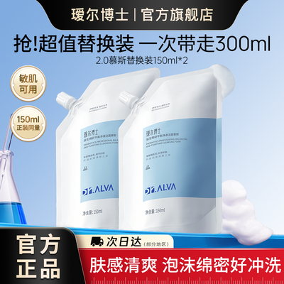 百亿补贴：瑷尔博士氨基酸洁面慕斯洗面奶卸妆温和清洁卸妆敏感肌学生男女 28.9元