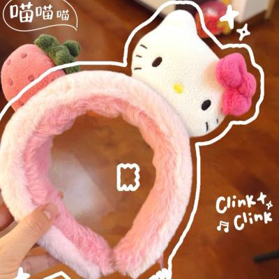 【清仓】可爱草莓卡通KT毛绒发箍女甜美新款洗脸面膜头箍发卡【5天内发货】