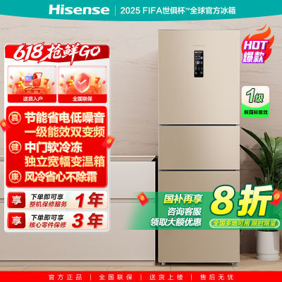 百亿补贴：【政府补贴20%】海信239L三门一级能效冰箱节能风冷无霜变频抗菌 1112元
