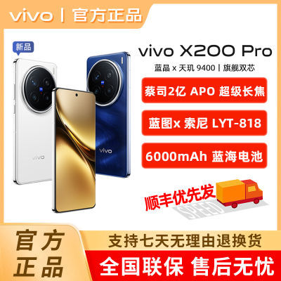 vivo X200 Pro Ʒֻ X9400 ˾2APO4129Ԫ