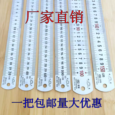 不锈钢直尺子测量木工办公绘图加长版双面手工工具超厚反向钢板尺