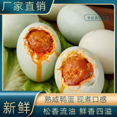 正宗微山湖区咸鸭蛋红心流油红泥腌制虾螺蛋真空包装熟食整箱即食