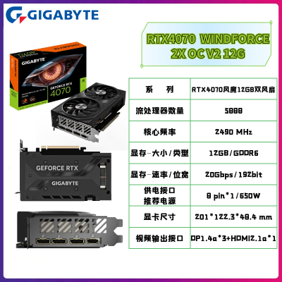 ڲGeForce RTX 4070 WINDFORCE 2X OC 12G ˫ϷԿ3649Ԫ