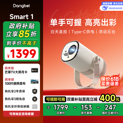 ƷSmart 1ͶӰǼͥӰԺЯϷ1235.48Ԫ