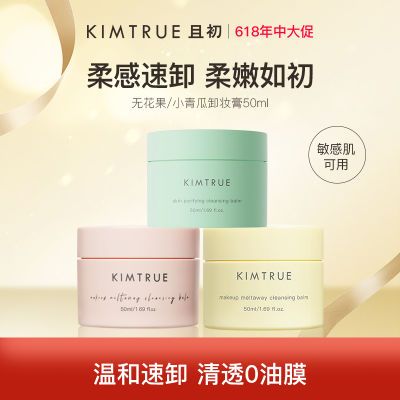 KIMTRUEҳжױ޻СºˬжŮƷ50ml31.9Ԫ(ҳڲӱƵ)