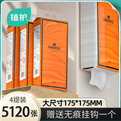 植护悬挂式抽纸4层大包整箱餐巾纸擦手可湿水柔软挂壁纸巾