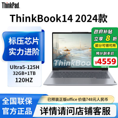 ڲ20%ThinkBook14Ultra5-125H칫ʼǱ31645279Ԫ