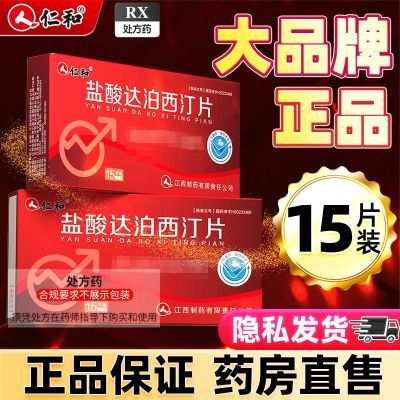 ڲʺ ﲴ͡Ƭ 30mg*15Ƭ/ ٷƷйʱӳ˽52Ԫ
