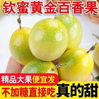 20个百香果6.99符9.99好瓶奖3（暗号   百香果3） 拍哪个规格都饭3https://p.pinduoduo.com/AOme2VbG   