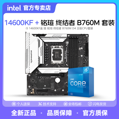 ڲINTEL i5 14600KF ȫºװ  uս B760M D4 CPUװ1828Ԫ
