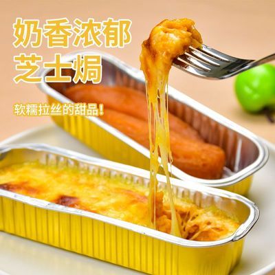 清真芝士焗蜜薯红薯玉米马苏里拉芝士碎拉丝半成品空气炸锅微波炉