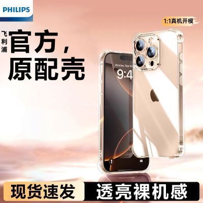 ڲiPhone16ֻ15ProMaxƻ14͸13ҿ12ˤ1111.9Ԫ