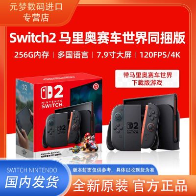 ڲڷ۰  Switch2 NS2+ͬ67շ꡿3899Ԫ