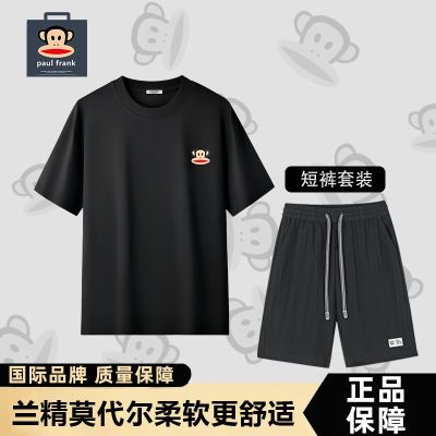 百亿补贴：PaulFrank/大嘴猴兰精莫代尔T恤休闲宽松韩版短袖短裤网红套装男 114元