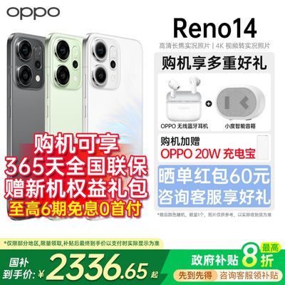 ڲ15%OPPO Reno14Сֱ5Gѧֻopporeno14523շ꡿2749Ԫ
