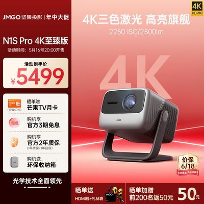 N1S Pro4KͶӰҼӰԺɫ⻤5499Ԫѯ̿ͷȡ?