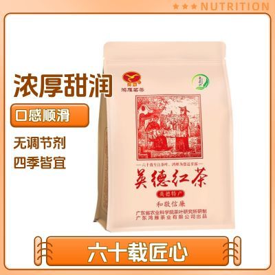 广东农科院茶科所正宗英德红茶浓香型英德特产250克袋装鸿雁红茶优惠商品图片