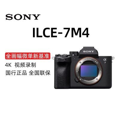 ڲSony/ Alpha 7 IV A7M4ȫ΢콢΢a7m4 Ʒ12398Ԫ