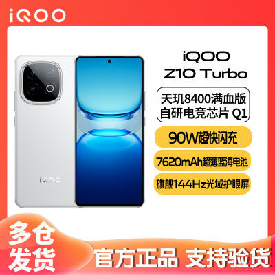ȫƷлiQOO Z10 Turbo ٷϷ5gȫֻͨ1409Ԫ