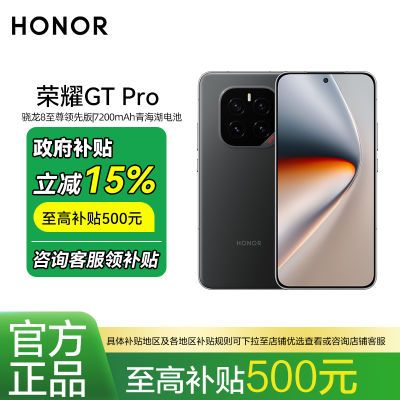 Honor/ҫGT Pro ֻƵǿоƬHONOR C1+7ڷ2662Ԫ