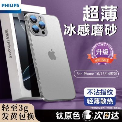 ڲiPhone16ProMaxֻǳƻ14/15ĥɰ13ԭɫ125.79Ԫ