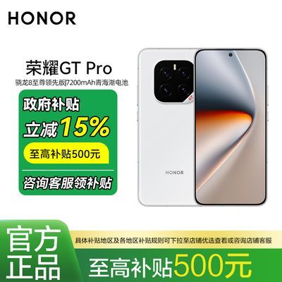 Honor/ҫGT Pro ֻ ҫӰ桾7ڷ3433Ԫ