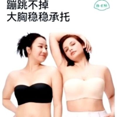 pay姐菇娘家同款稳稳杯无肩带内衣大胸聚拢隐形防滑文胸欧若风