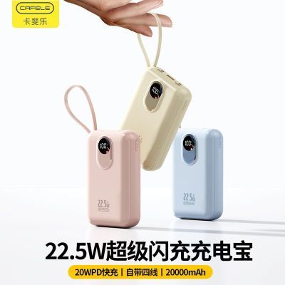 ���ڲ������¿����22.5W�Դ��߳�������籦20000����������С���ƶ���Դ 67.6Ԫ