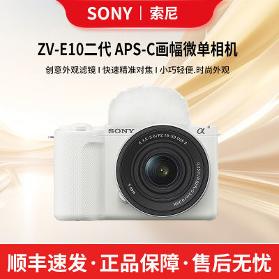 СZV-E10 II ZV-E10 뻭΢ vlogֱ6819Ԫ