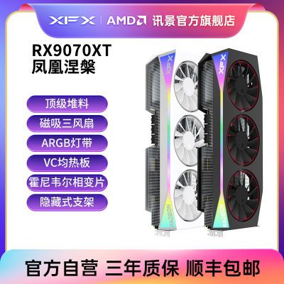 XFXѶRX 9070XT 9070 16GϷԿAMD羺AĮʽȫ4498Ԫ
