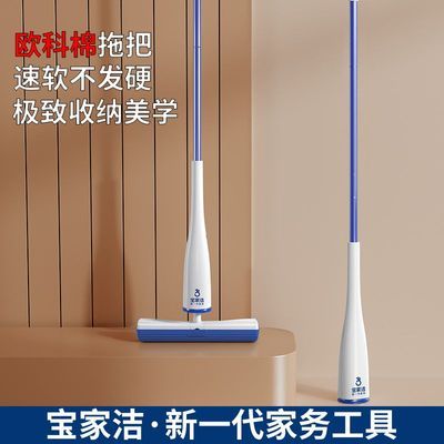 【宝家洁】新一代拖把欧科棉家用免手洗折叠挤水浴室吸水卫生间一拖净