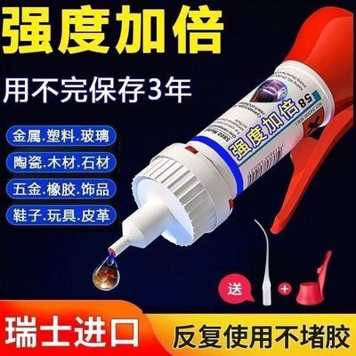 胶水强力焊接剂通用粘鞋补鞋金属陶瓷塑料玻璃油性电焊胶水JS