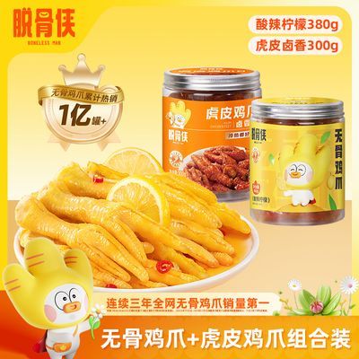 ڲѹ380g޹Ǽצ+300gƤצȥǷצ׷36.9Ԫ