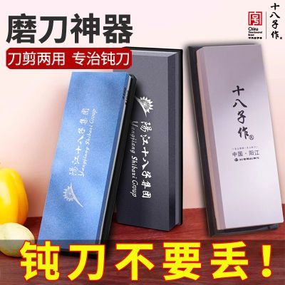 【十八子作】专业磨刀石双面白刚玉高目数磨刀器菜刀开刃快速磨刀神器优惠商品图片