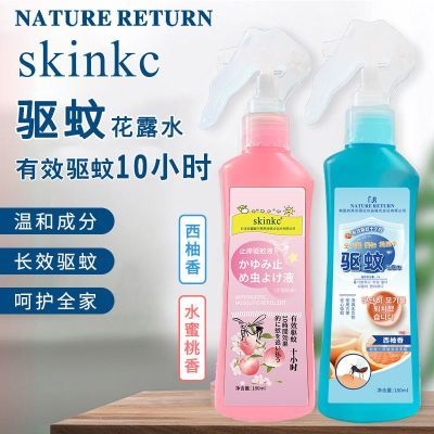skinkc驱蚊花露水喷雾 夏季户外防蚊虫叮咬有效驱蚊喷雾1