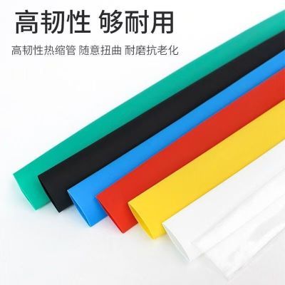 加厚彩色热缩管绝缘套管2倍收缩管环保电工修复接线电线工厂直销