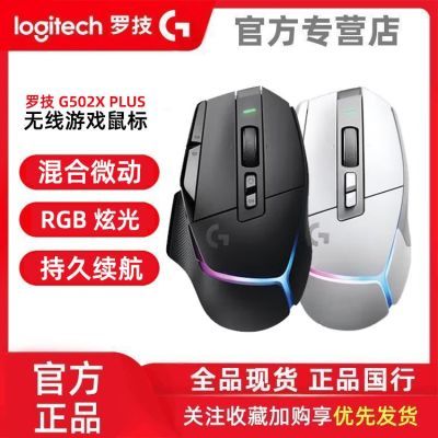 ޼G502X PLUSϷtRGBе΢ŹʼǱ̨ʽ539.91Ԫȯ