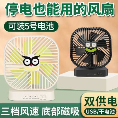 换电池风扇不插电学生上课宿舍办公USB台扇两用便携户外小风扇优惠商品图片