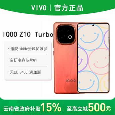 ڲ85,ջiQOO Z10 Turboֻ3ڷ1556Ԫ