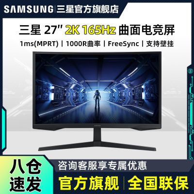 ڲ27Ӣ 2K 165Hzˢ ð칫羺ʾC27G55TQWC1066Ԫ