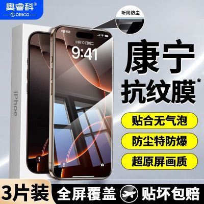 ڲƻ16/15promaxֻĤiPhone13/14ֻĤ12/11/XRȫ6.61Ԫ