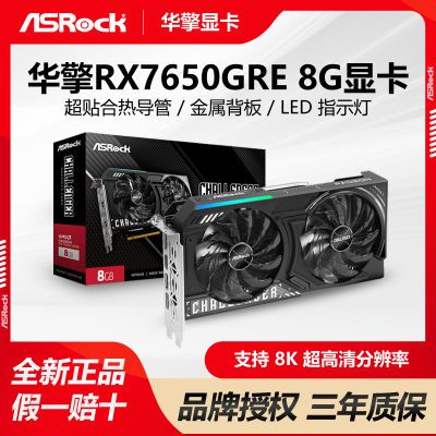 ȫ»RX7650GRE CL 8GOս AMD̨ʽԵ羺ϷԿ1739Ԫ