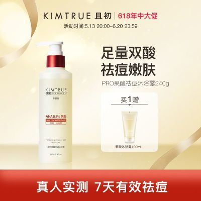ڲKIMTRUEҳԡ¶PROȥʱʪˮˮԡҺ88.98Ԫ