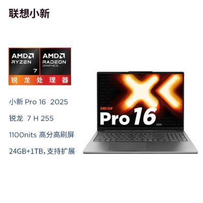СPro16 20257 H 255 24G 1T 2.8K OLED 120Hz3ڷ4099Ԫ
