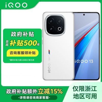 㽭15%vivo iQOO13 8 ѧϷֻ2836Ԫ