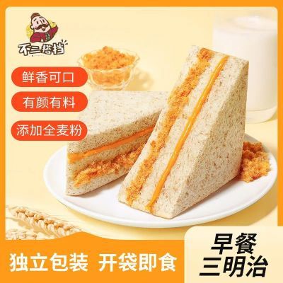 全麦肉松芋泥三明治营养早餐代餐吐司面包夹心学生休闲零食整箱